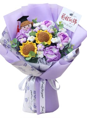 毕业实用大花束送学生