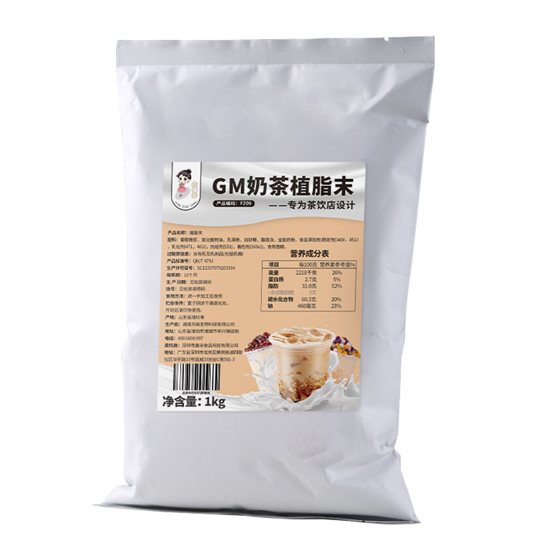 茶小冷某茗奶精粉植脂末奶茶专用1kg奶茶店专用原材料奶茶粉商用