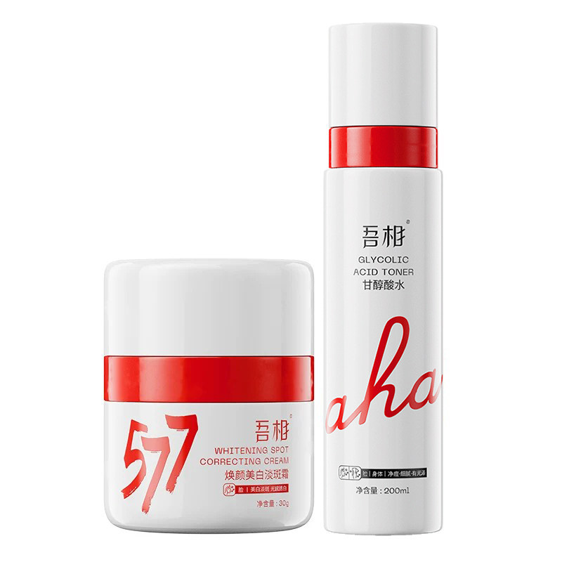 吾相面部美白套装抗皱紧致舒缓水乳果酸甘醇酸水去角质保湿喷雾女