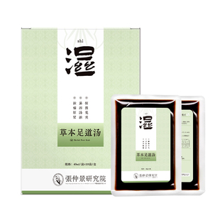艾未知草本足浴包泡脚药包湿寒养生睡眠足浴液免煮浓缩足汤泡脚液