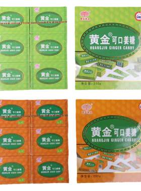 黄金姜糖梅州客家特产陈皮红枣