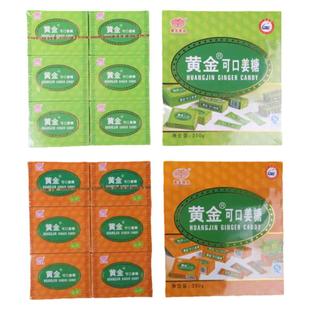 黄金姜糖可口姜糖片陈皮红枣姜糖广东梅州丰顺客家特产小零食软糖