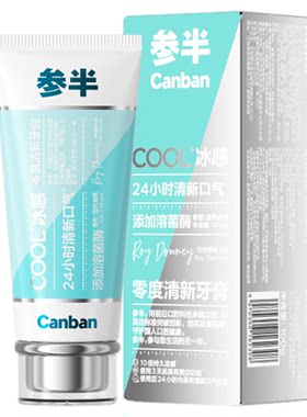 明星同款参半零度冰感牙膏