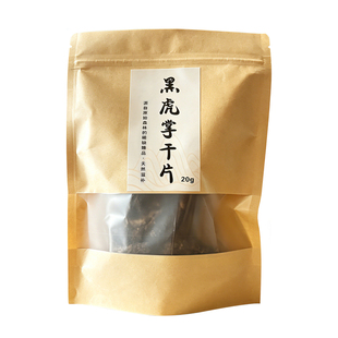 藏小嘻四川野生黑虎掌菌干货20g烤干无琉熏炖汤食用獐子菌老鹰菌