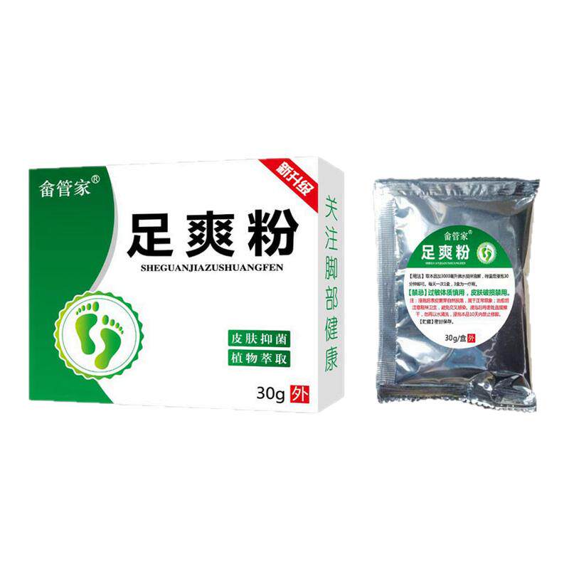 1包30g，3包90g强力去脚皮