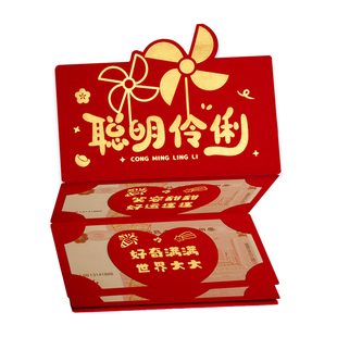 带祝福语红包2026新款聪明伶俐红包袋生日满月折叠红包通用利是封