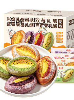 岩烧乳酪夹心面包|超1000次加购