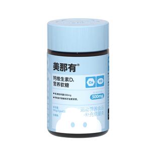 Minayo美那有钙维生素d3软糖儿童青少年女性孕妇优质磷酸钙