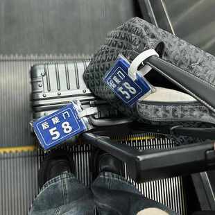 后陡门58号行李牌登机挂牌防丢种地吧十个勤天硅胶吊牌包包挂件