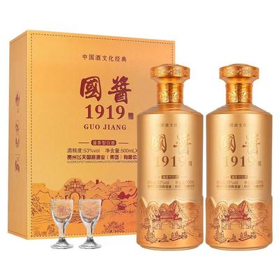 国酱53度纯粮酿造白酒手提礼盒