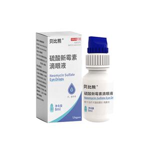 贝比熊宠物硫酸滴眼液硫酸新霉素抗菌药结膜炎角膜炎