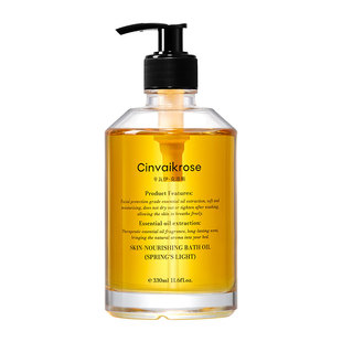 CinvaiKrose辛瓦伊养肤沐浴油保湿成人洗澡干皮沐浴露身体滋养油