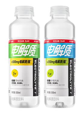电解质饮料550ml*3尝鲜装