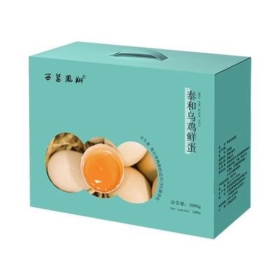 西菖凤翔泰和有机富硒30枚乌鸡蛋