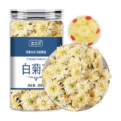 沈之问胎菊白菊杭特级菊花茶