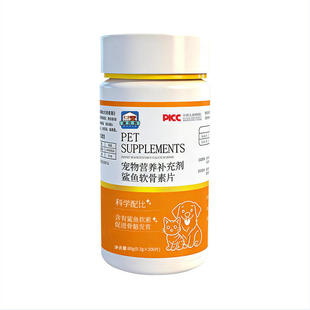 鲨鱼软骨素狗狗专用钙片猫咪通用宠物幼大中小犬骨关节补钙关节舒