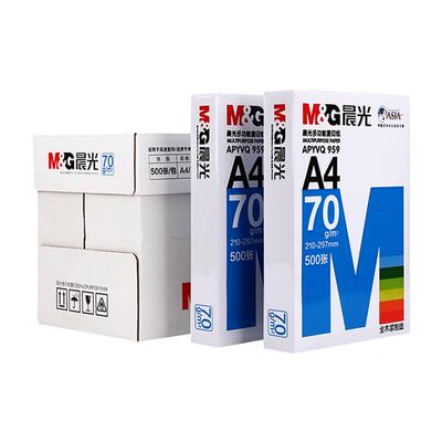 晨光A4纸打印复印纸70g纯木浆
