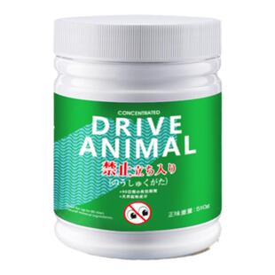 驱狗喷剂药防狗乱拉屎尿专用药院子轮胎长效室外强力汽车轮胎驱狗