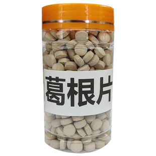 葛根压片 正宗无硫云南中药材 葛根丁 葛根块 磨粉压片 正品