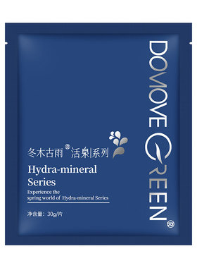 冬木古雨专柜正品凝润补水面贴膜保湿面膜