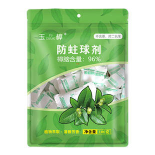 樟脑丸天然纯樟脑球衣柜防虫防霉香包衣服防潮除味家用卫生球
