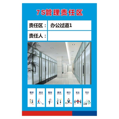 6s管理责任区标识量大优惠可开票