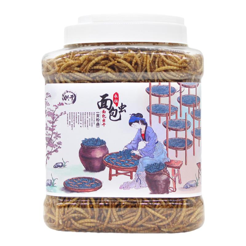 仓鼠粮食面包虫干黄粉虫八哥鹩哥