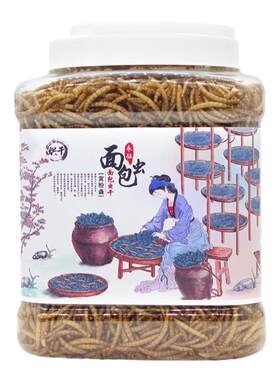 仓鼠粮食面包虫干黄粉虫八哥鹩哥