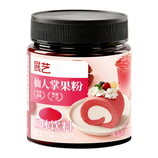 展艺仙人掌果粉蒸馒头蛋糕面包果蔬粉上色食用色素蛋糕甜点原料