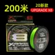 20 обновление x8pe line-200m