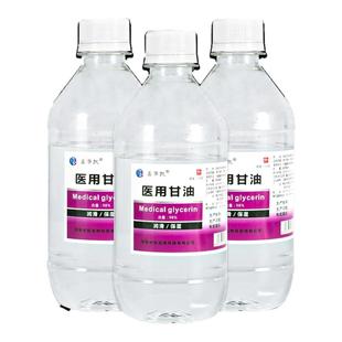 甘油医药级维e护肤甘油纯正品老牌面部非医用保湿补水润肤防干裂v