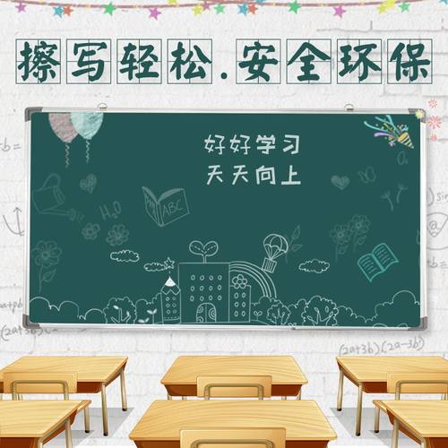 黑板挂式教学家用小记事板板办公会议培训磁性可墙绿白班白板擦写