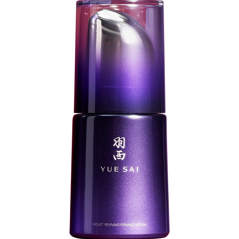 顺丰速达羽西塑颜保湿修护精华液