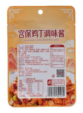 宫保鸡丁调味酱鲜香醇厚漉鼎记
