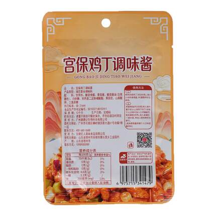 宫保鸡丁调味酱鲜香醇厚漉鼎记调味品川菜宫爆鸡丁酱料调料炒菜料