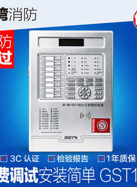海湾非联动主机JB-QB-GST100消防报警控制器小壁挂  支持短信功能