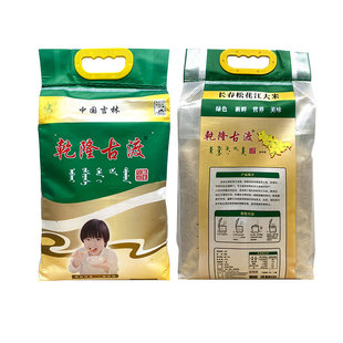 九台贡米【乾隆古渡】五官庄 长粒香米5KG真空新米  新老包装发货