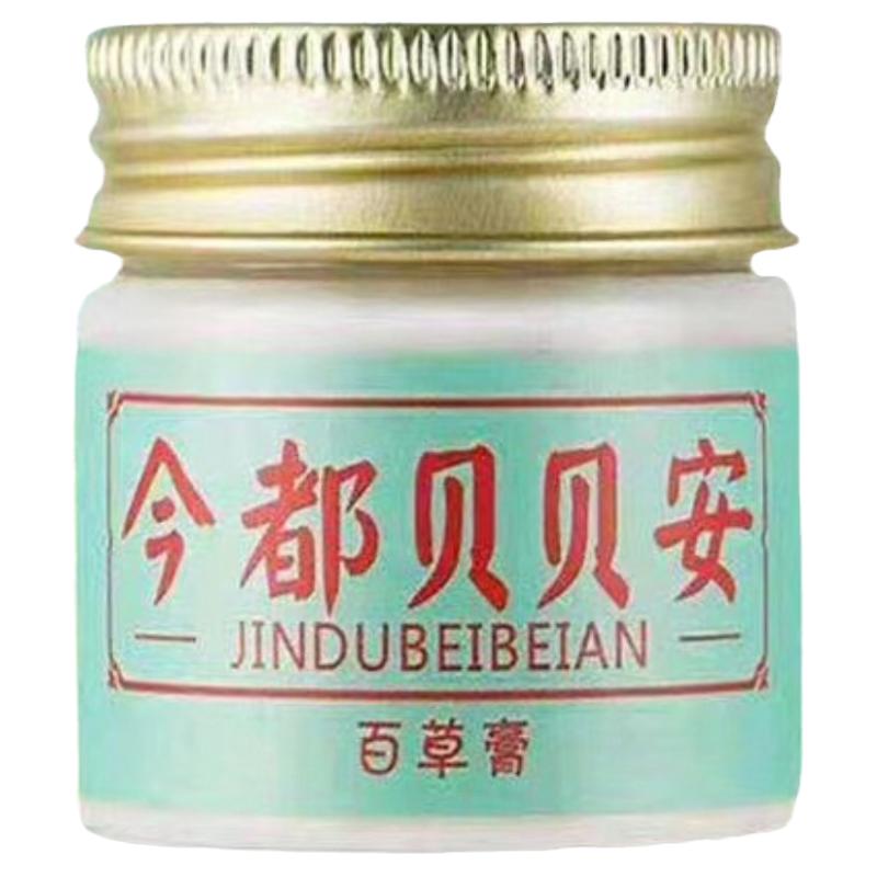 今都贝贝安百草特护膏无激素护肤