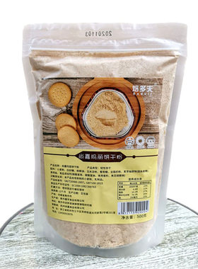 谷优木糠杯原料饼干粉定制