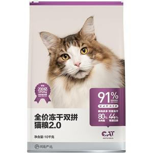 网易严选猫粮全价2.0冻干双拼10kg成幼猫粮鸡肉味英短增肥发腮