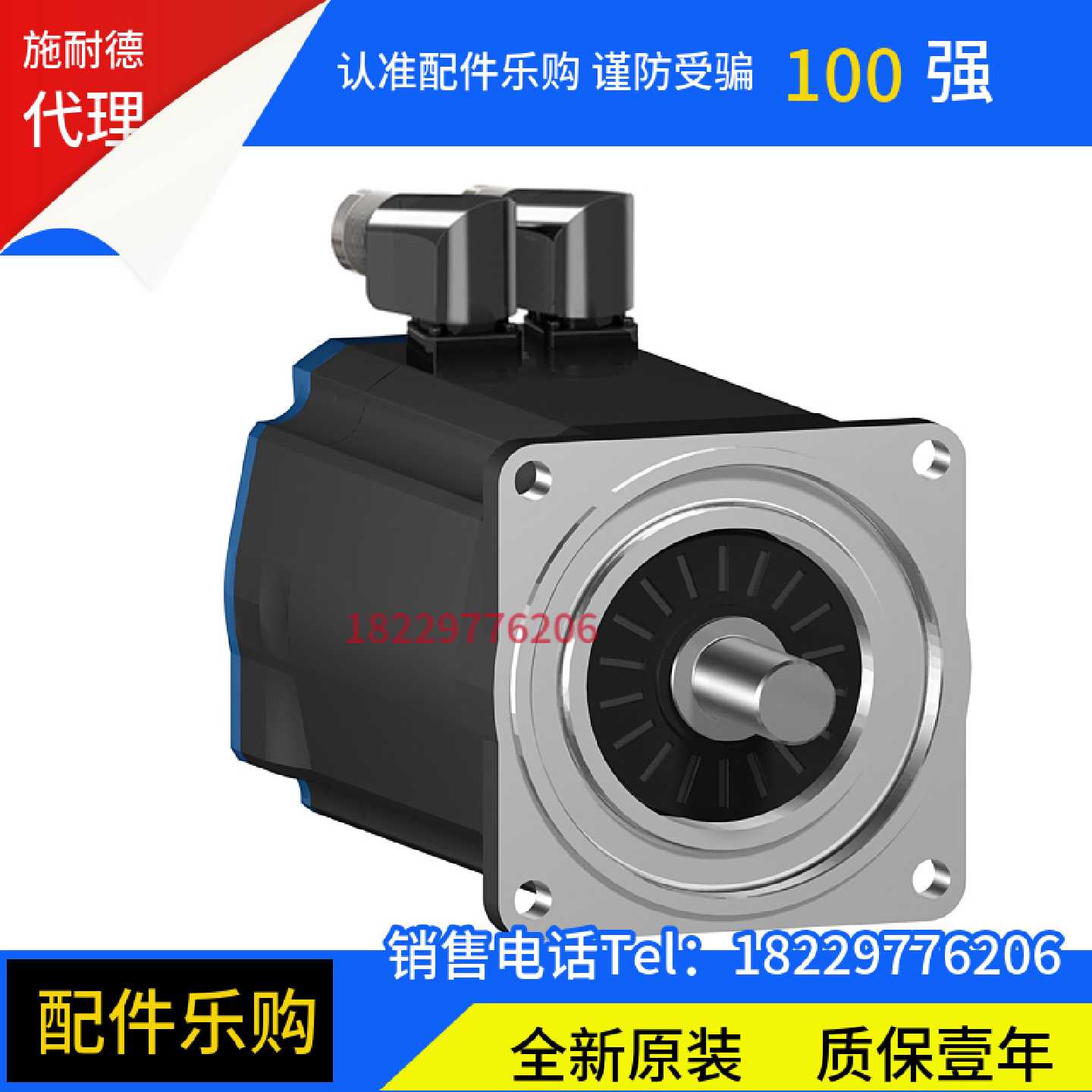 议价SH30551P12A2100施耐德伺服电机全新原装正品现货
