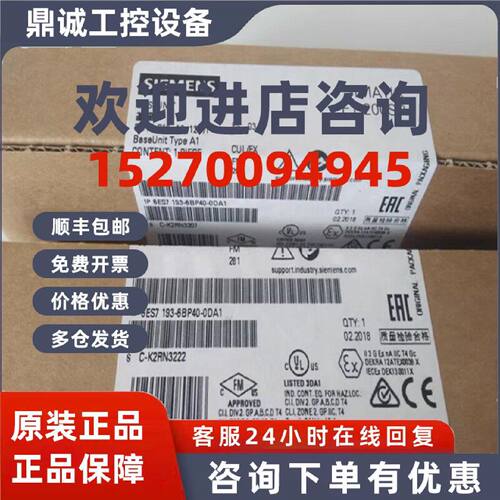 议价6ES7193-6BP40-0DA1西门子ET200SP基础单元端子 6ES71936BP40