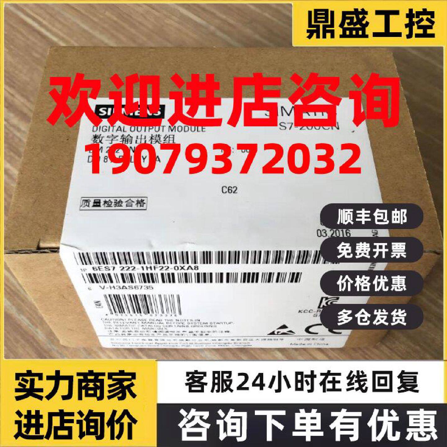 议价西门子S7-200 8数字量输出EM222模块6ES7222-1HF22-0XA0/OXAO