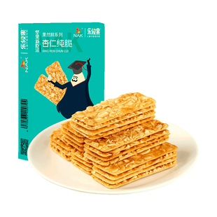 NAK杏仁坚果脆片瓦片巴旦木零食高端薄脆饼干香脆多种扁桃仁腰果