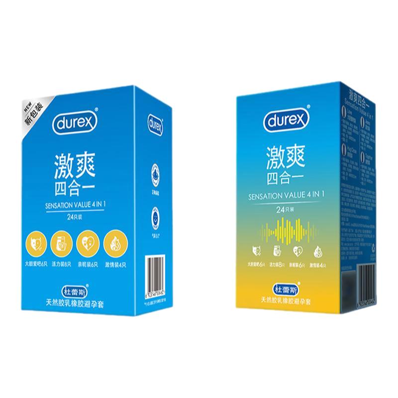 【量贩四合一】杜蕾斯激情装男用避孕套超薄正品安全套套家庭装