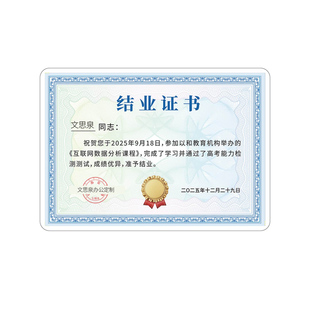 电子证书奖状定制荣誉证书A4防水防油加厚塑封色彩鲜艳证书打印