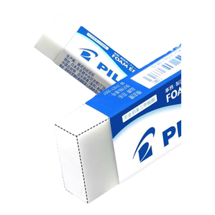 日本pilot百乐橡皮组合套装学生专用泡沫橡皮擦不留痕无碎屑擦得干净素描美术小学生铅笔檫大块官方正品文具