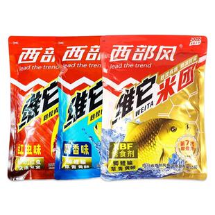 西部风老坛维它米团发酵酒米手捏成团打窝料钓鲫鱼饵料野钓底窝料