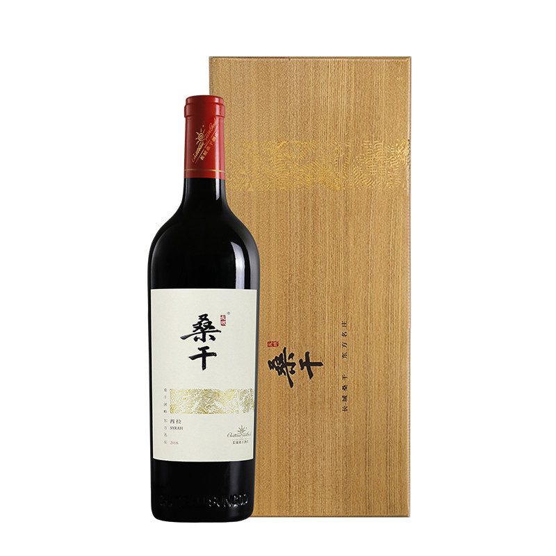 【收藏款老藤西拉】长城桑干西拉