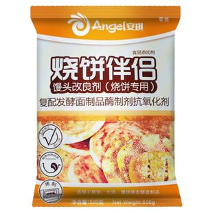 安琪烧饼伴侣500g烤饼改良剂商用发酵面整件烧饼调料专用酥脆剂品